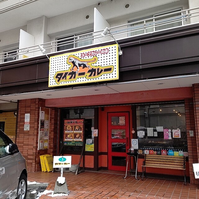 用户对于タイガーカレー的评论高清图