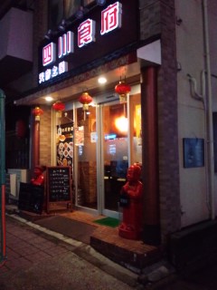 用户对于四川食府的评论图