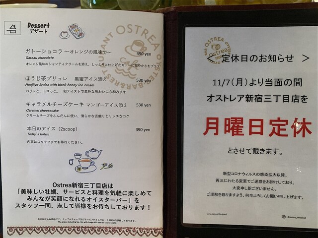 用戶對於オストレア oysterbar&restaurant 新宿三丁目店的評論高清圖