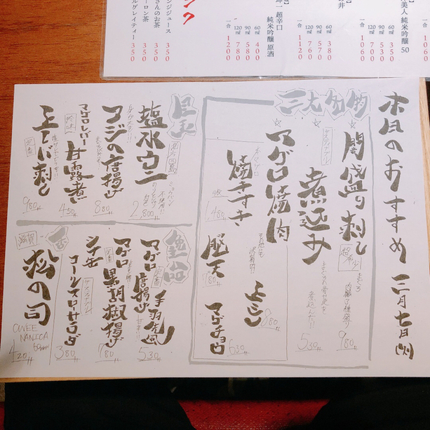 用戶對於マグロスタンダード的評論圖