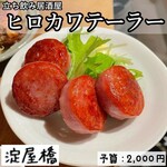 User's review image for ヒロカワテーラー