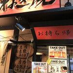 用戶對於オホーツク 木屋町店的評論圖