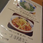 User's review image for 元祖旭川らーめん 一蔵 深川店