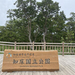 用戶對於知床五湖レストハウス的評論圖