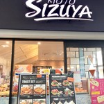 User's review image for 志津屋 JR二条駅店
