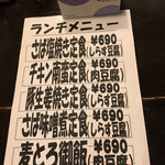 用戶對於おかってや 市ヶ谷店的評論圖