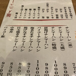用户对于陳麻家 五反田西口店的评论图