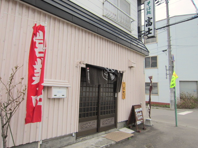 用户对于そばどころ富士的评论图