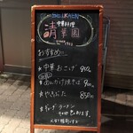 用戶對於中華料理 清華園的評論圖