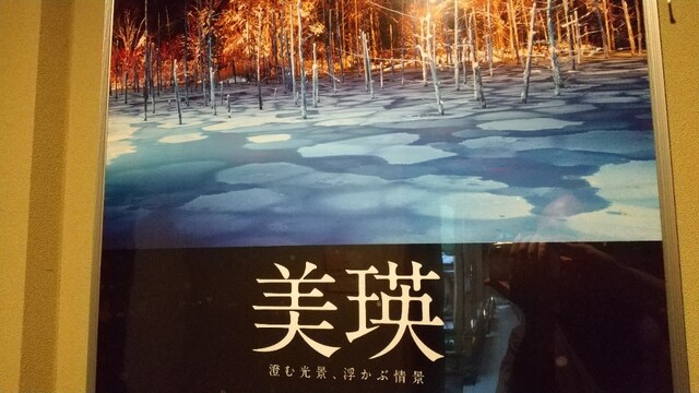 User's recommendation image for 白金温泉郷 森の旅亭 びえい