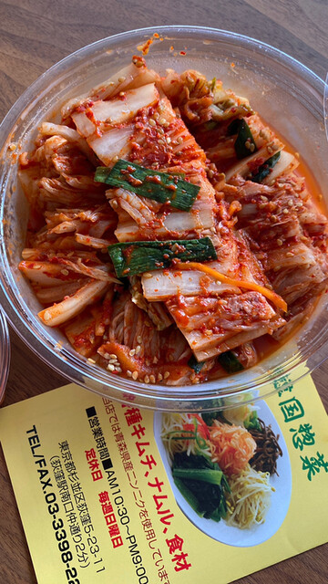 User's recommendation image for 荻窪キムチ