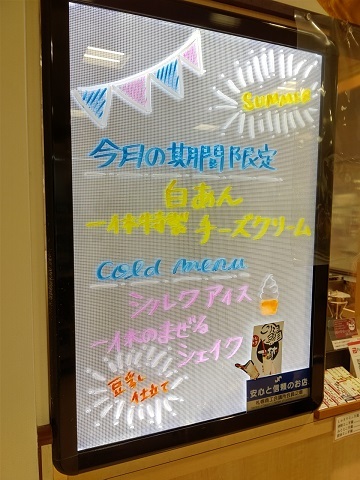 用户对于たいやき一休 大谷地店的评论图