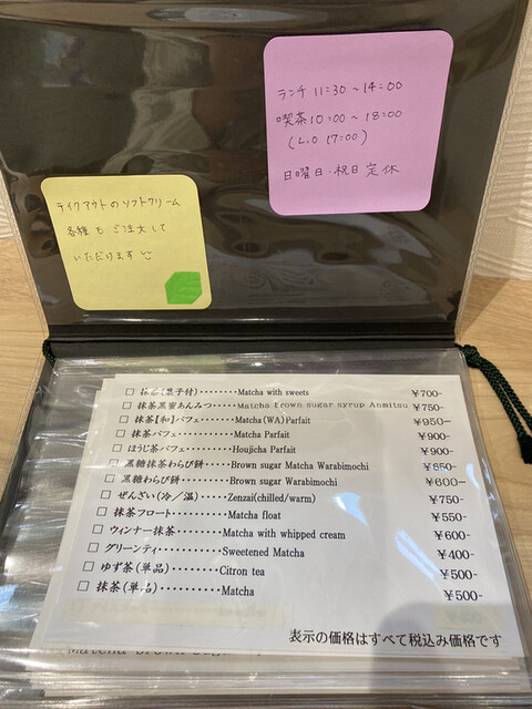 用戶對於ちきりや茶舗的評論高清圖