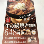 User's review image for 吉野家 四条東洞院店