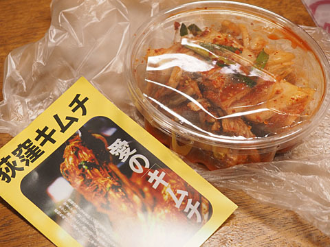 User's review image for 荻窪キムチ