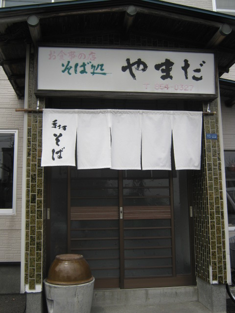 用戶對於蕎麦＆CAFE やまだ的評論圖