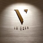 User's review image for ル・カフェ・ヴィー