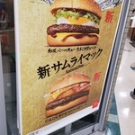 用戶對於マクドナルド 池袋東口店的評論圖