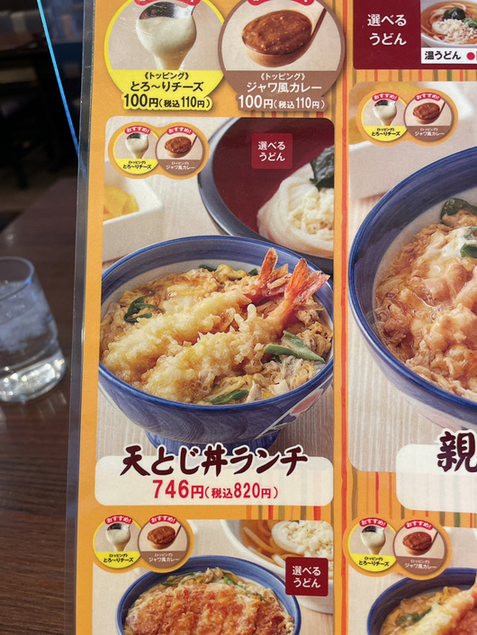 User's review image for 得得 京都洛西店