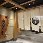 用戶對於個室会席 北大路 新宿茶寮的評論圖