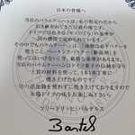 User's review image for ホレンディッシェ・カカオシュトゥーベ 新宿伊勢丹店