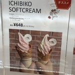 User's review image for ICHIBIKO 北海道ボールパークFビレッジ店