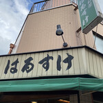 用戶對於春助煎餅的評論圖
