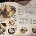 用户对于本町製麺所 天 ルクア大阪店的评论图