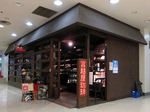 用户对于宮越屋珈琲 サンピアザ店的评论图