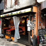 User's review image for 吉祥寺っ子居酒屋 燻し家もっくん