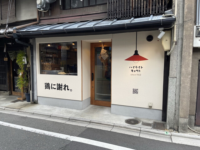 用戶對於ハイライトキョウト的評論高清圖