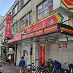 用戶對於餃子の王将 門真店的評論圖