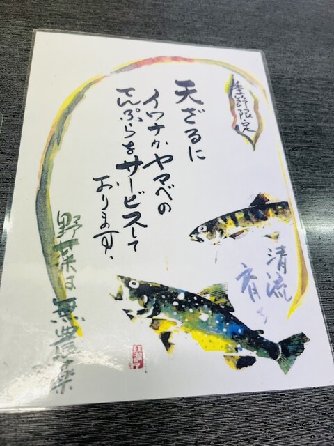 用户对于生そば 紅葉亭的评论高清图