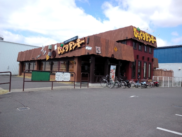 用戶對於びっくりドンキー 宇治槙島店的評論圖
