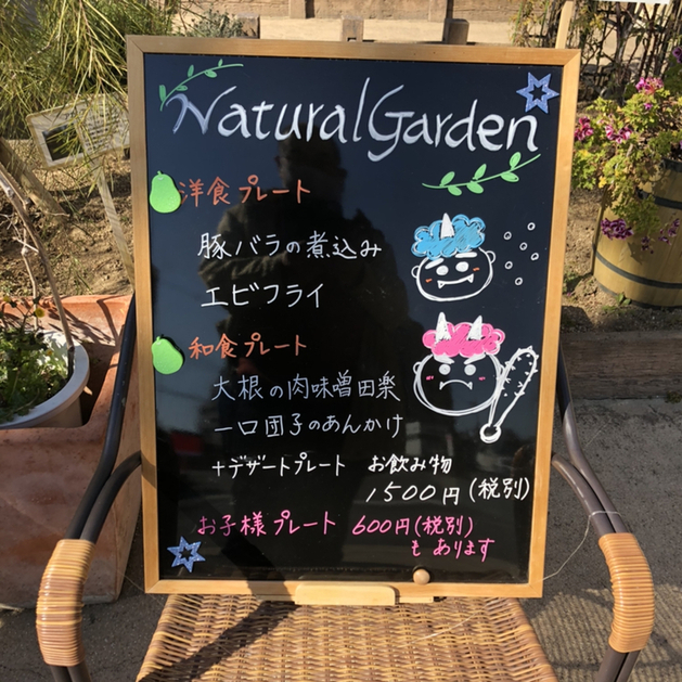 User's review image for ナチュラルガーデン
