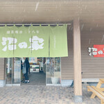 用户对于沼の家的评论图