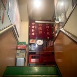 用戶對於台湾料理 新東洋的評論圖