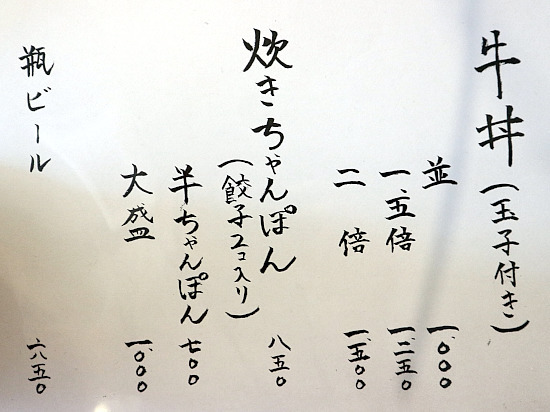 用戶對於池三郎的評論圖