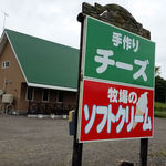 用户对于べこちちファクトリー的评论图