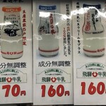 用戶對於パンと牛乳の店 ミルクスタンド的評論圖