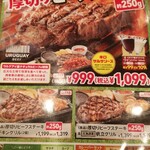 User's review image for ステーキガスト 堺浜寺店