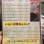 用戶對於もんじゃ 串カツ ひまわり 江坂駅店的評論圖