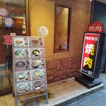 用戶對於焼肉・韓国料理 蘭的評論圖