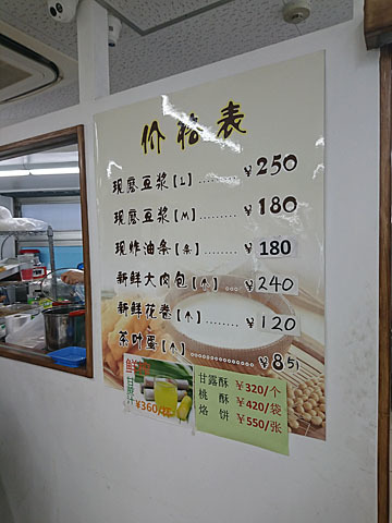 用户对于友誼商店的评论图