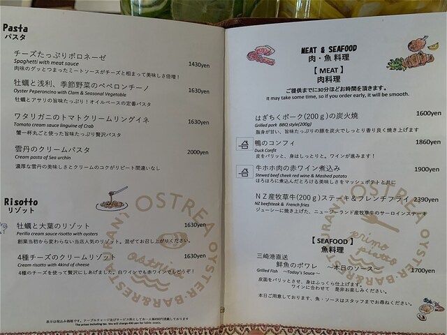 用戶對於オストレア oysterbar&restaurant 新宿三丁目店的評論高清圖