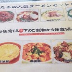 用戶對於台湾料理 福来たる的評論圖