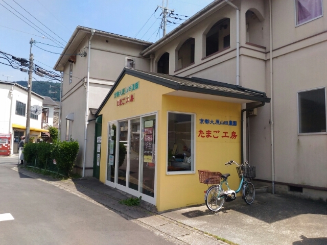 用户对于京都大原山田農園たまご工房的评论图