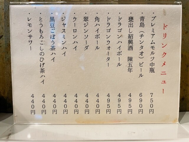 用戶對於フカヒレ フィンフィン 新橋駅店的評論高清圖