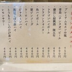 用戶對於フカヒレ フィンフィン 新橋駅店的評論圖