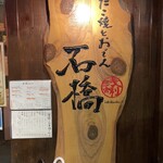 用户对于たこ焼きとおでん 石橋的评论图